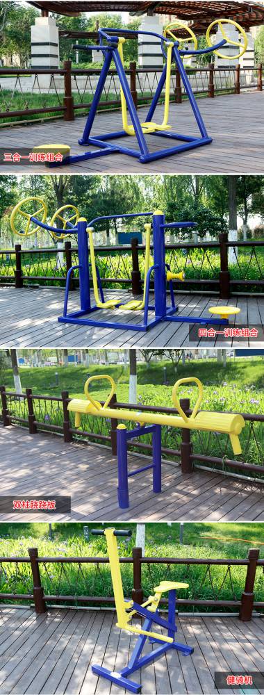 湖南优质厂家 专为小区老人活动中心打造的114管健身器材解决方案